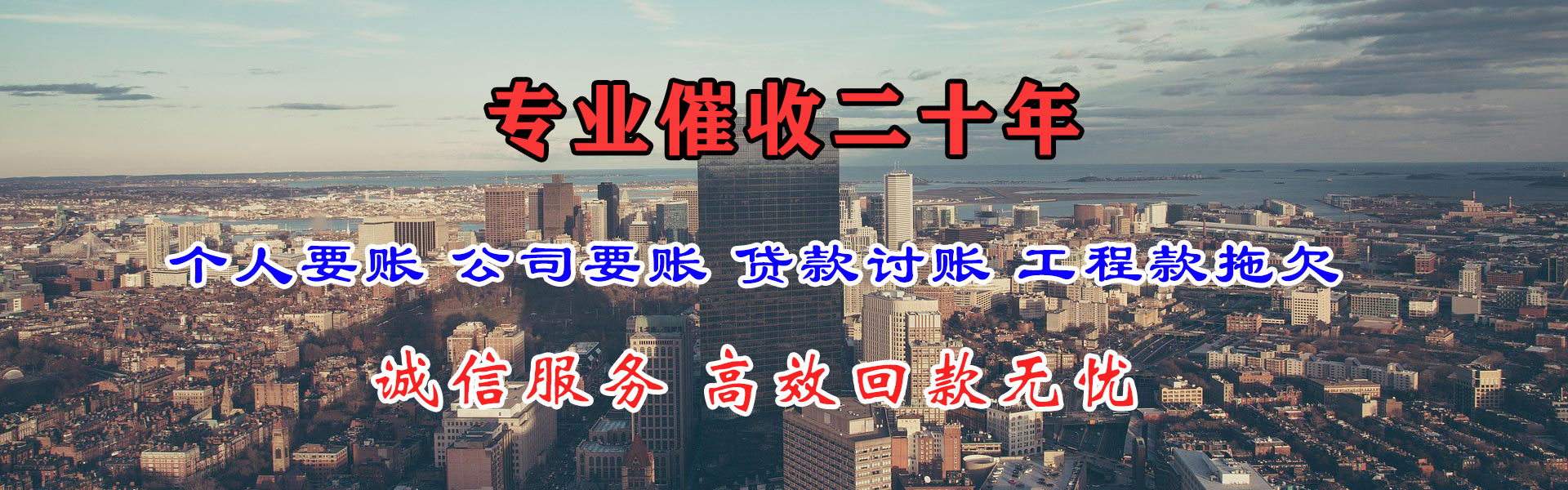 长兴要债公司