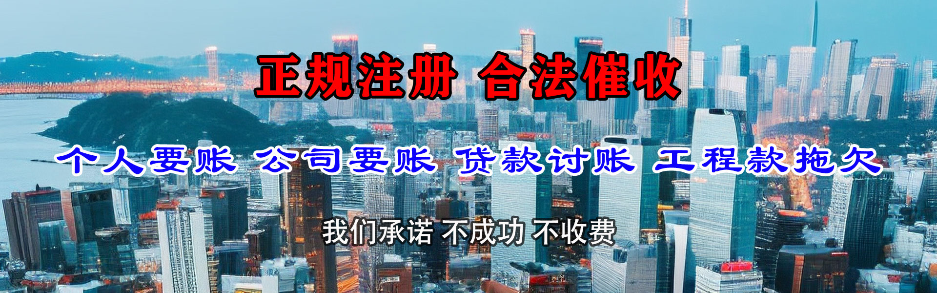 长兴要债公司